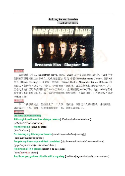 学唱英文歌之 As Long As You Love Me-Backstreet Boys
