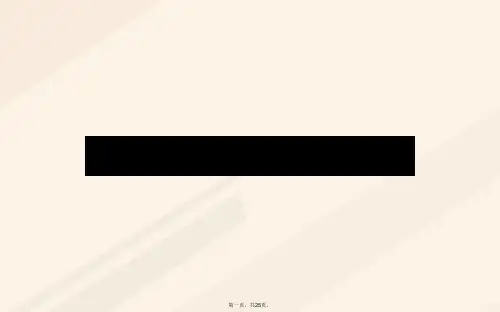 高中数学第一章三角函数1.3三角函数的诱导公式1.3.1诱导公式(1)课件新人教A版必修4