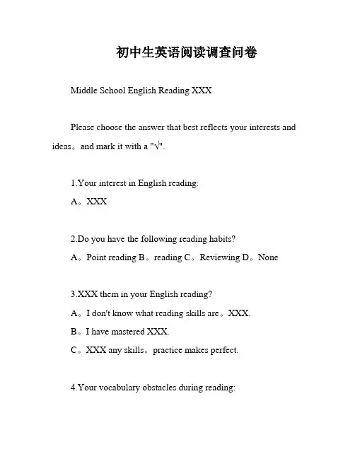 初中生英语阅读调查问卷