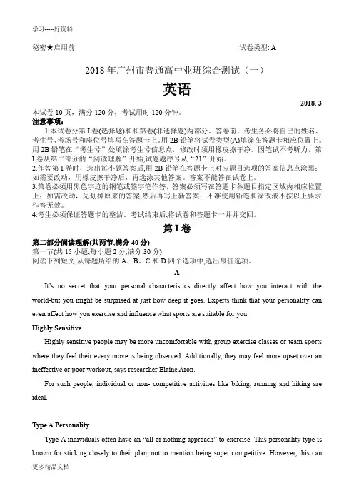 最新广州市一模英语试卷含答案