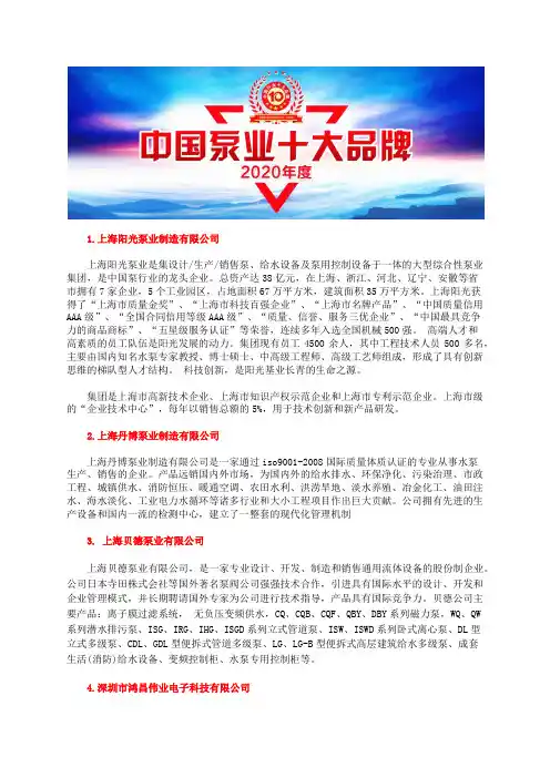 全国旋涡式气泵厂家前十强公司企业排名