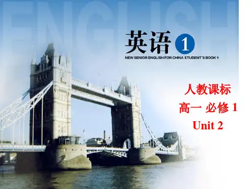 必修1unit2Reading最新PPT课件
