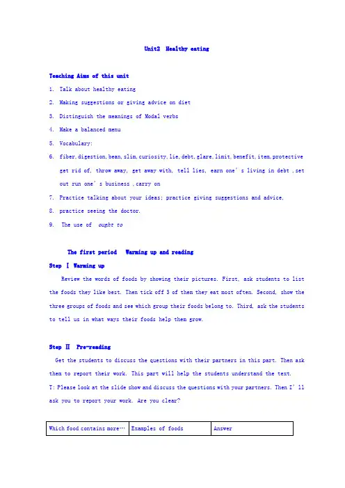 人教新课标高中英语必修三教案：Unit2+教案.doc