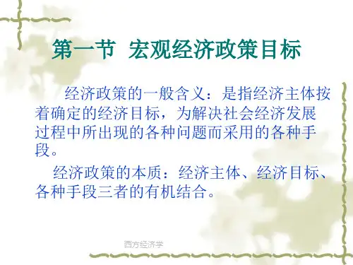 相机抉择的财政政策