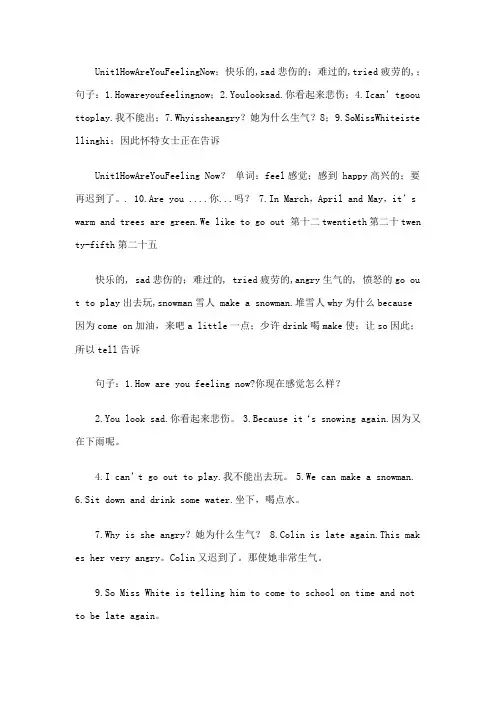 新陕旅版五年级下册总复习资料及知识要点