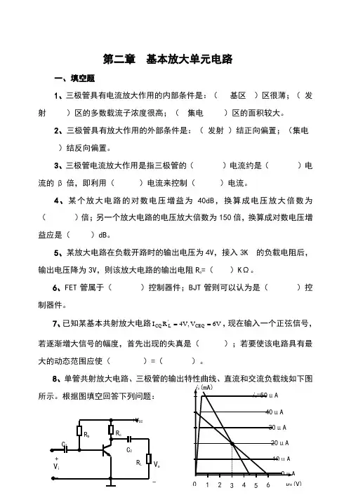 三极管练习题
