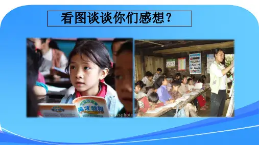 手拉手课件