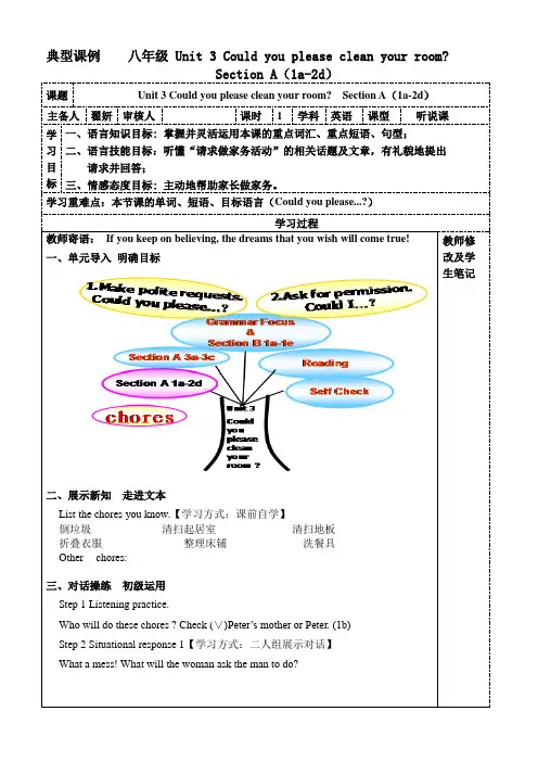 英语6种课型模式