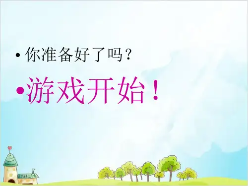 三年级上册数学 两位数乘一位数的进位乘法 青岛版