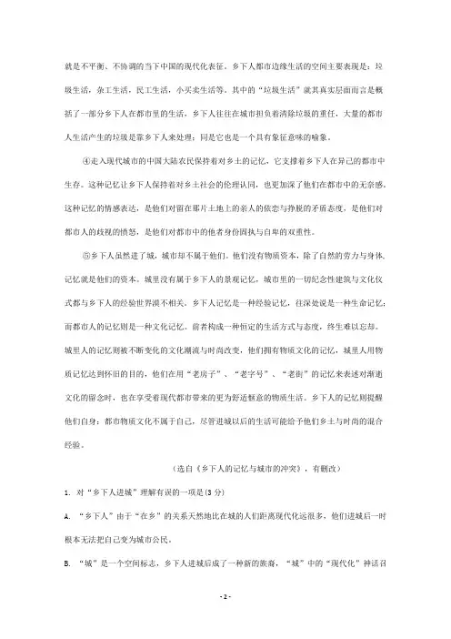湖南省2020学年高一语文上学期期中试题