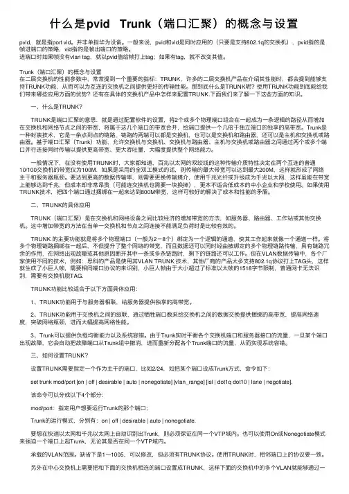 什么是pvid