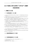 贵州省建筑工程工程师“以考代评”试题库