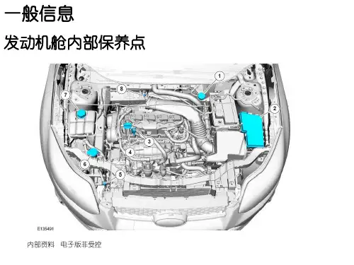 2012款新福克斯-维修手册-底盘&发动机