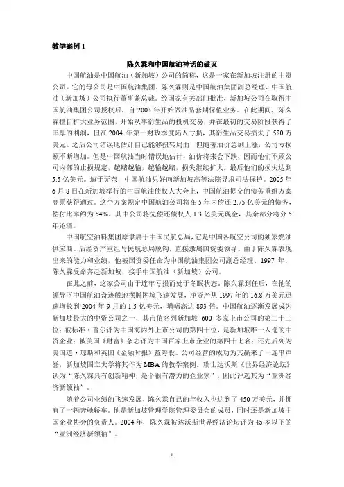 教学案例1