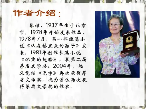 我的四季课件