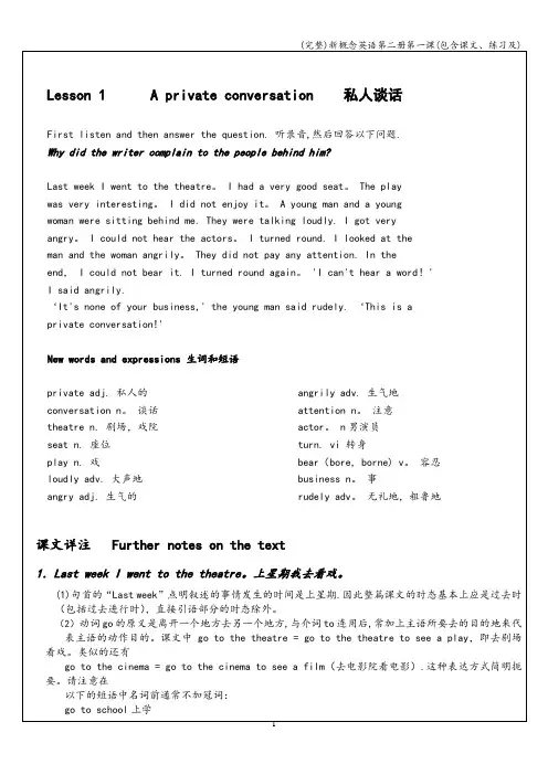 (完整)新概念英语第二册第一课(包含课文、练习及)