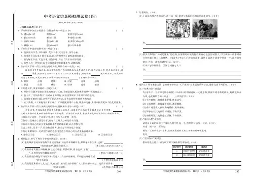2020年四川省绵阳市中考语文模拟试题