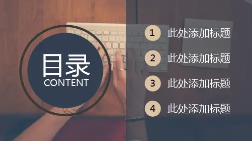 商务汇报PPT模板扁平风格PPT模板