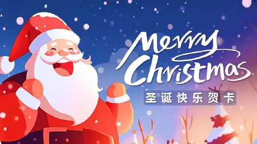 卡通风圣诞节祝福贺卡PPT模板