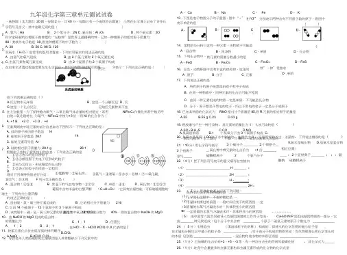 沪教版九年级化学第3章单元测试题