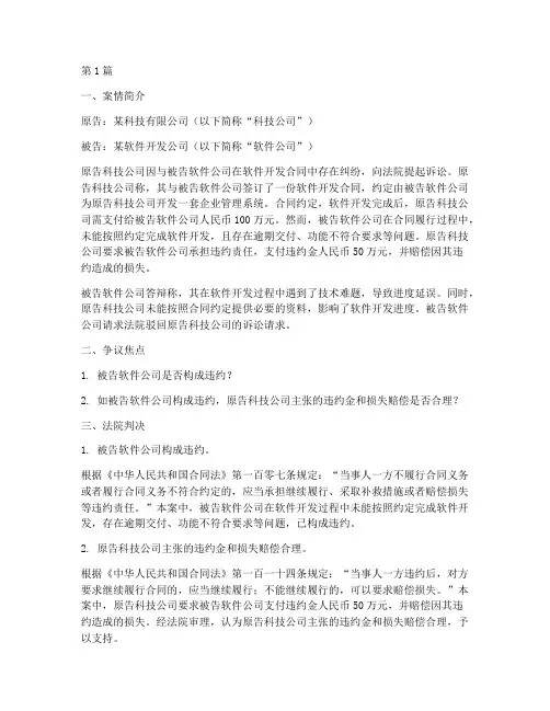 公司法律案例及答案(3篇)