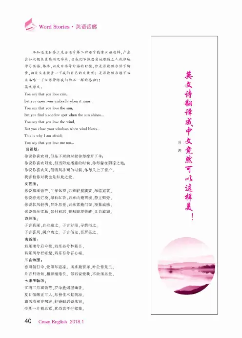 英文诗翻译成中文竟然可以这样美!