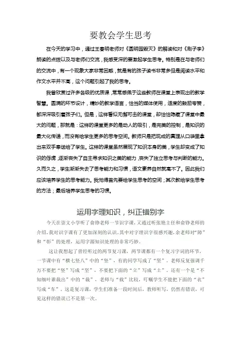 2019教育随笔(5篇)
