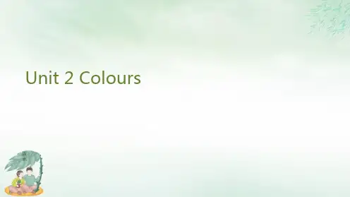 三年级上册英语-Unit 2 Colours 来介绍好朋友吧_Coco 人教PPT课件