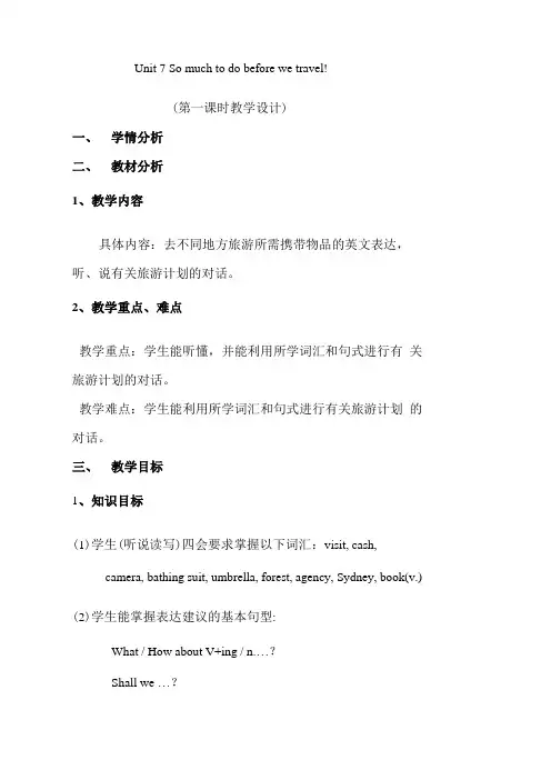 最新中职英语基础模块2教案：Unit7
