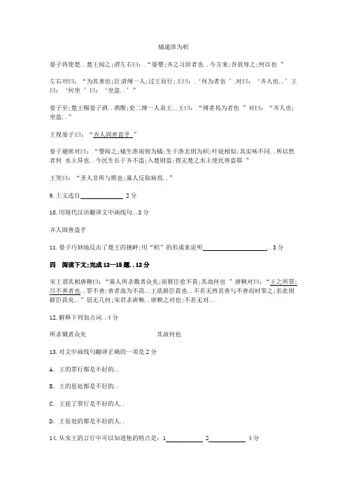 徐汇区中考二模语文试卷及答案