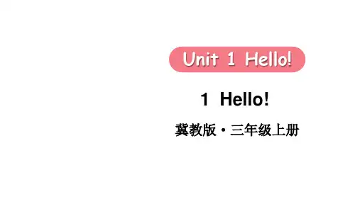 Unit 1 Hello! Lesson 1 Hello! 授课课件 (共30张PPT)