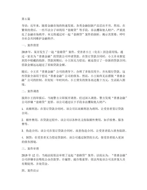 法律新闻案例热点(3篇)