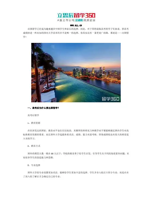 高考留学双保险 高考后新加坡留学申请全攻略