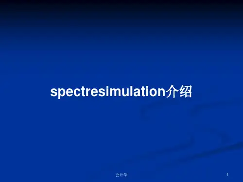 spectresimulation介绍PPT教案