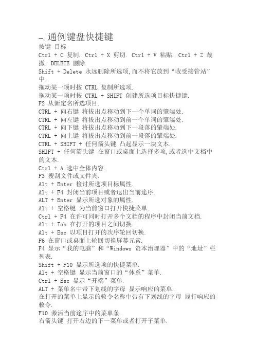 没有鼠标怎么用键盘控制电脑