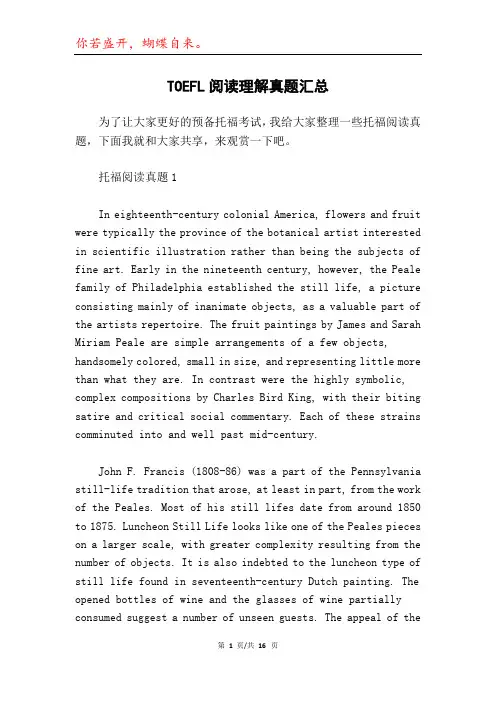 TOEFL阅读理解真题汇总