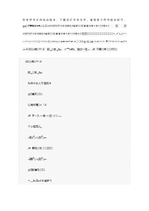 抖音标点符号大全