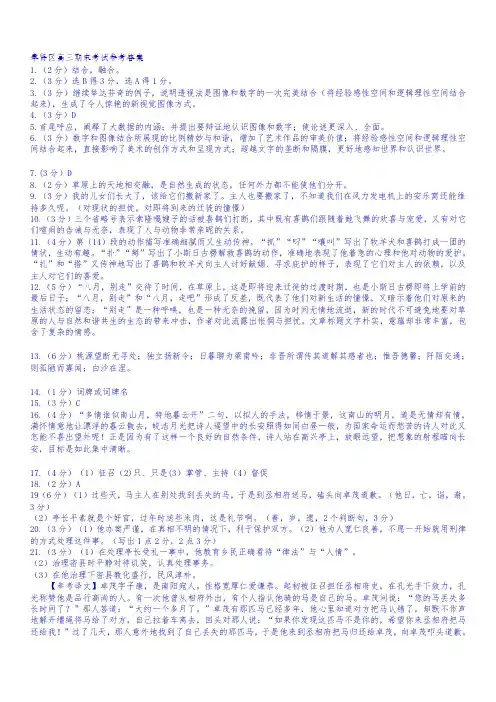 2016年上海市奉贤区高三一模语文答案