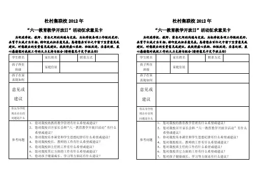 征求意见卡——精选推荐