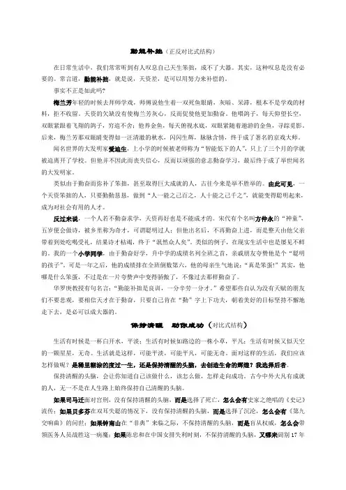 点评8：勤能补拙
