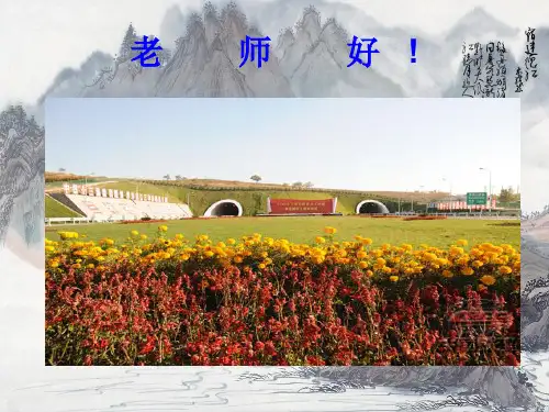 隧道毕业设计开题报告