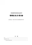 酒店管理信息系统数据库设计
