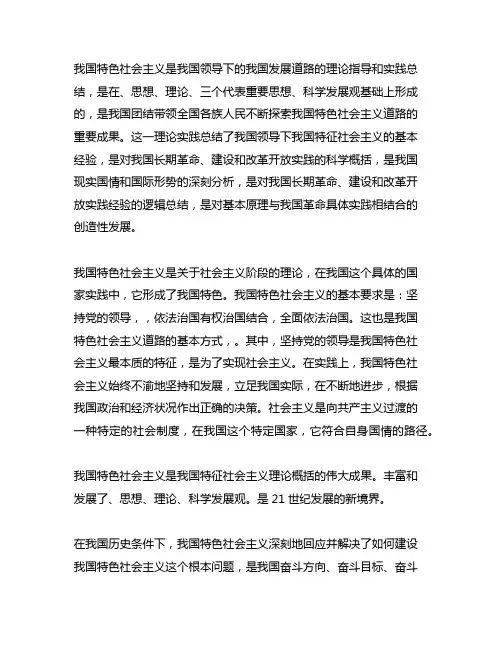 对中国新时代中国特色社会主义的看法