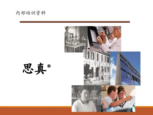 生长激素知识