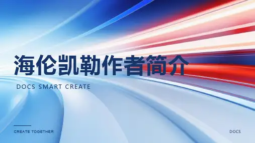 海伦凯勒作者简介