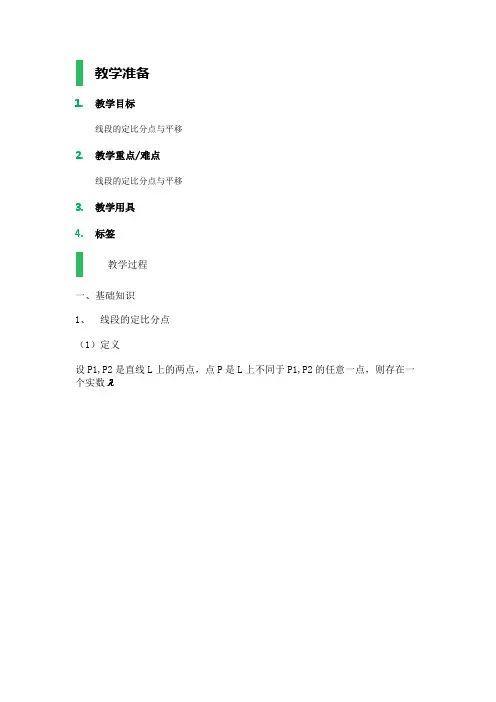 高中数学人教A版必修4教案-2.4_平面向量的数量积_教学设计_教案