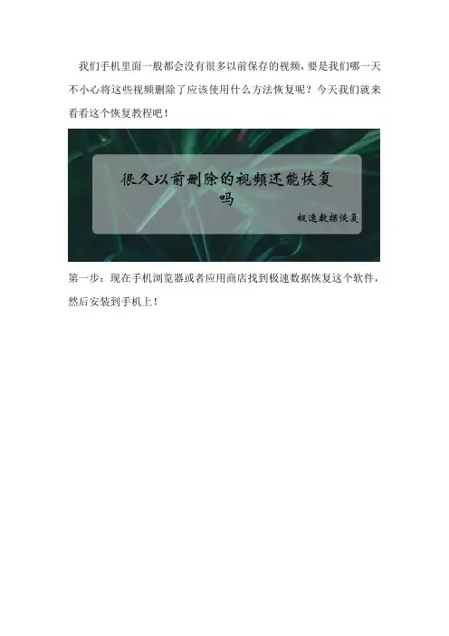 很久以前删除的视频还能恢复吗