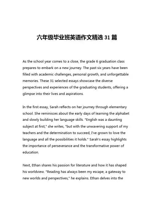 六年级毕业班英语作文精选31篇