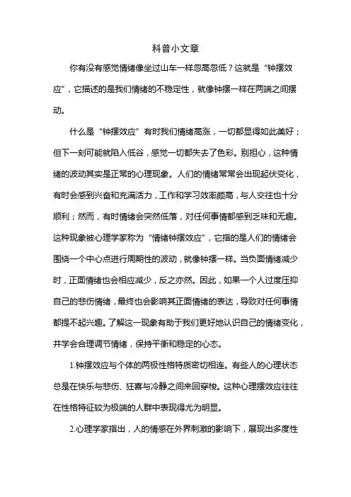 科普小文章