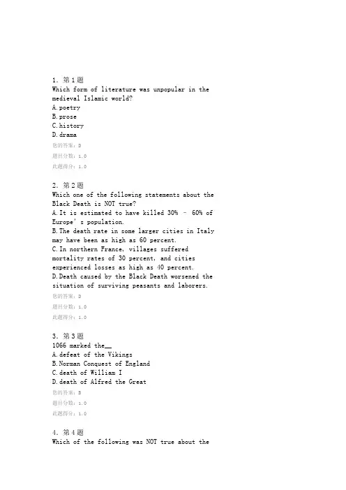 2016年春《欧洲文化入门》(阅读)在线作业及答案